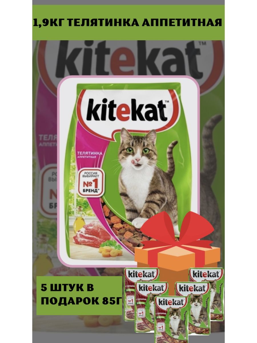 Kitekat rust cheat фото 97