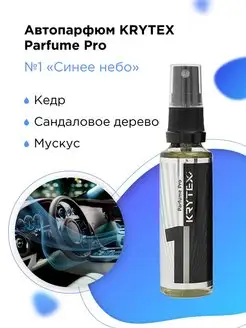 Ароматизатор пахучка в машину автопарфюм Premium PRO