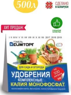 Калия монофосфат 500 грамм