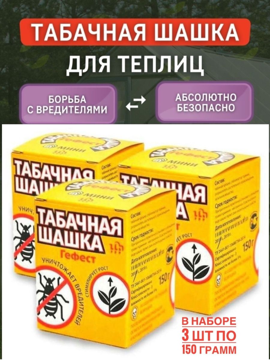 Табачная шашка