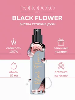 Духи BLACK OPIUM