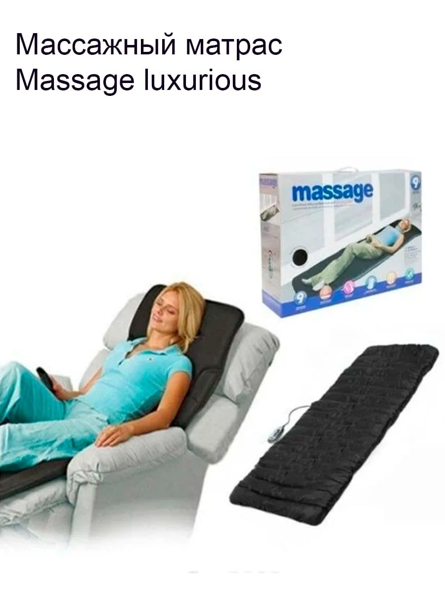 Массажный матрас massage luxurious Silky-Quilted mat with Soothing Heat