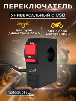 Универсальный переключатель с USB портом