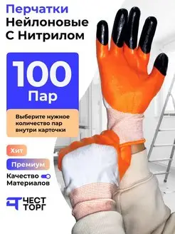 Перчатки Нитриловые Маслобензостойкие, 100 пар