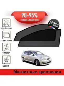 Автошторки Toyota Corolla 9 хэтчбек 5d