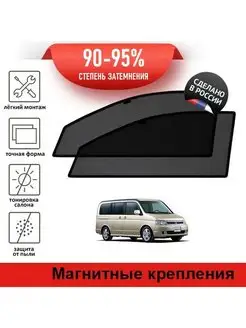 Автошторки Honda Stepwgn 2