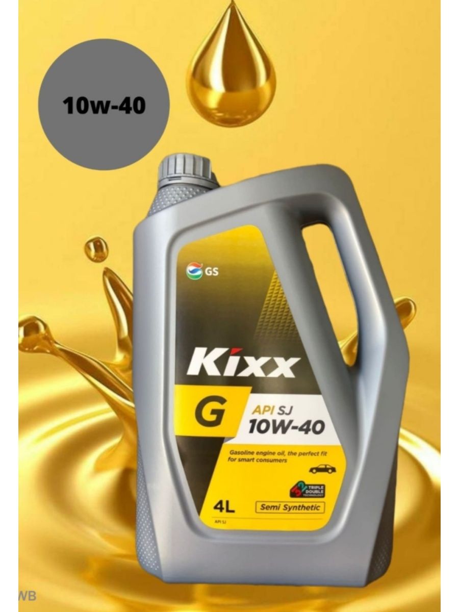 Api g1. Kixx 10w 40 PNG. Kixx g SJ 10w-30. Масло Kixx полусинтетическое 4т 10w-40. Масло API SJ.