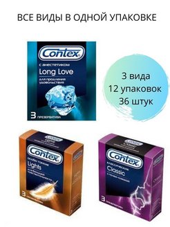 Contex long love отзывы. Contex Classic 12 шт. Презервативы Contex с анестетиком. Презервативы Contex Imperial,12 шт. Презервативы дюрекс и Контекс.