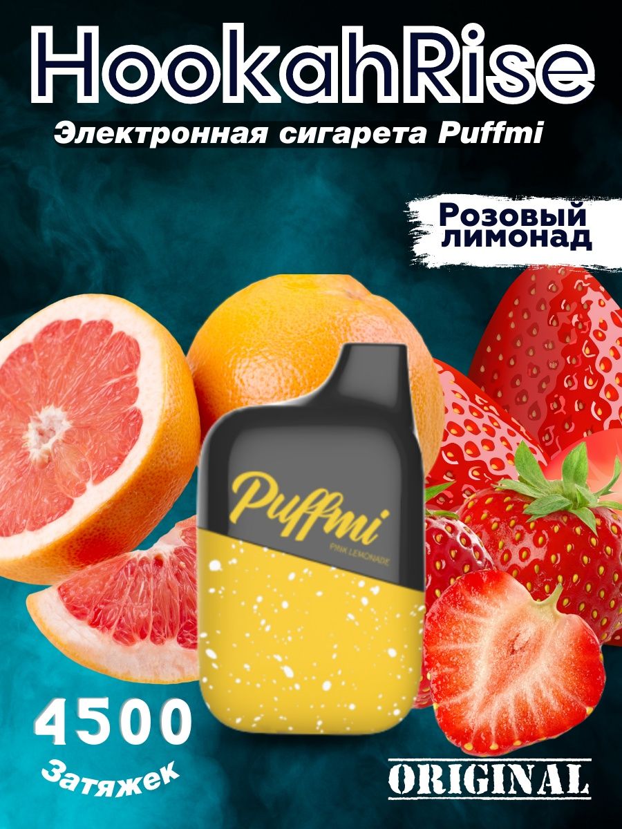 Puffmi электронная сигарета. PUFFMI Челны.