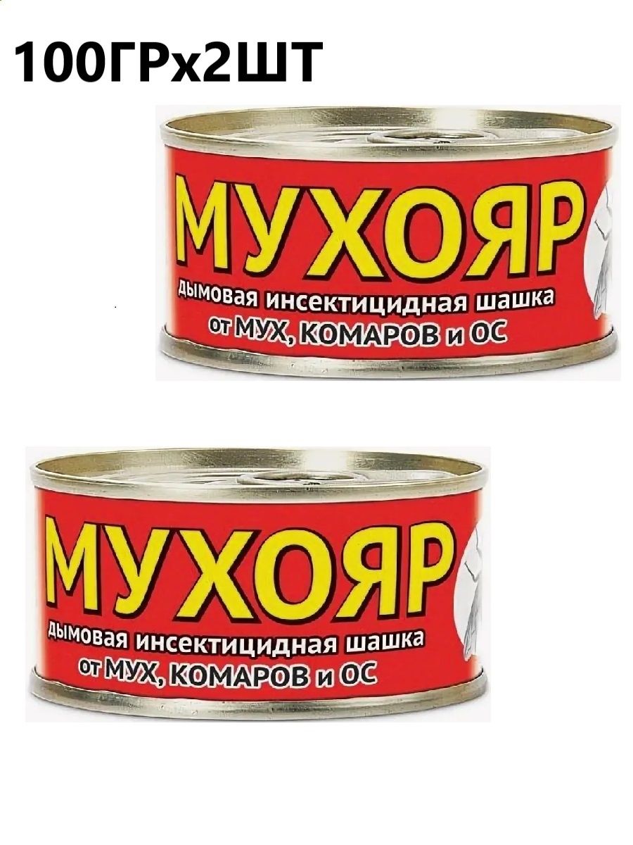 Мухояр гранулы. Мухояр от мух. Дымовая шашка от мух. Мухояр инструкция по применению.