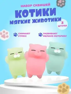 Игрушка антистресс для рук сквиши коты мялки подарок