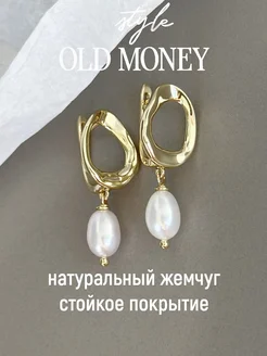 Серьги с натуральным жемчугом ювелирная бижутерия old money