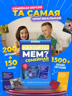 Настольная игра мемы