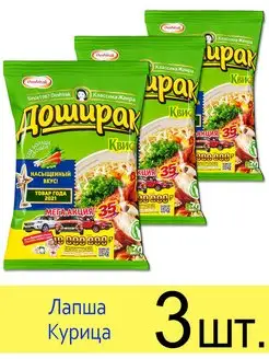 Лапша "Квисти" Курица, быстрого приготовления, 70 г