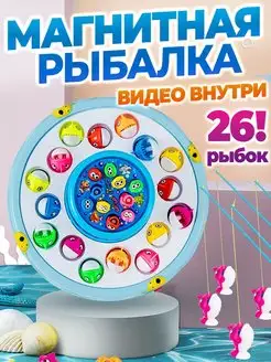 Магнитная рыбалка игрушка музыкальная со светом