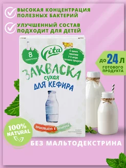 Натуральная закваска для кефира грибковая без сахара