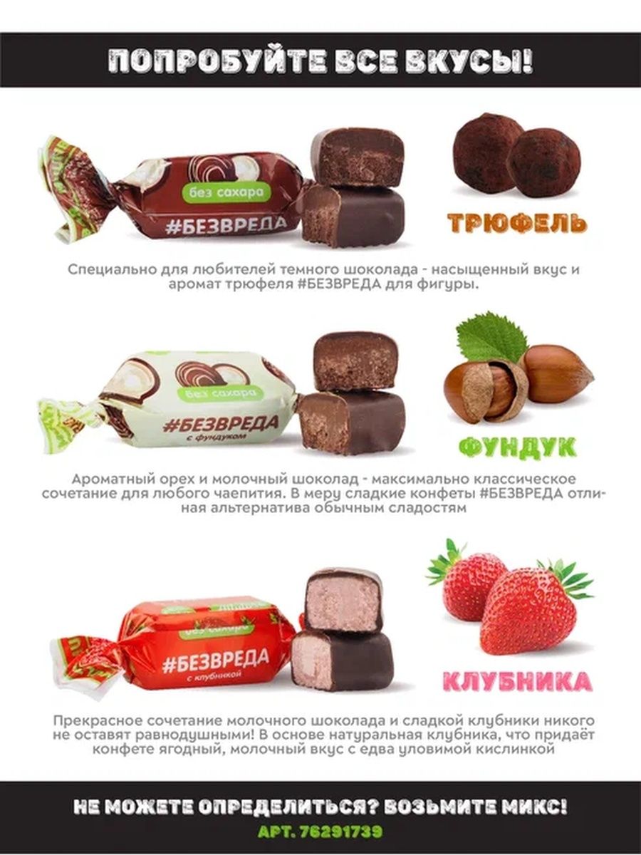 Шоколад Низкоуглеводный