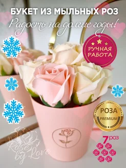 Букет из мыла, мыльных роз, цветы, подарок на 14 февраля