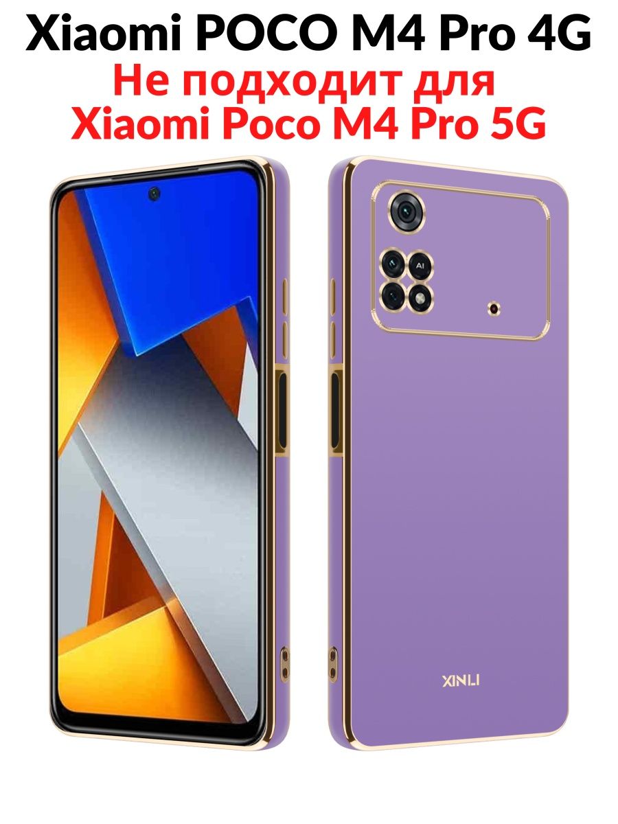 Xiaomi poco m4 pro 4g