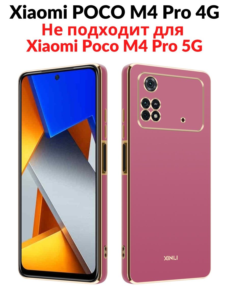 Xiaomi poco m4 pro 4g