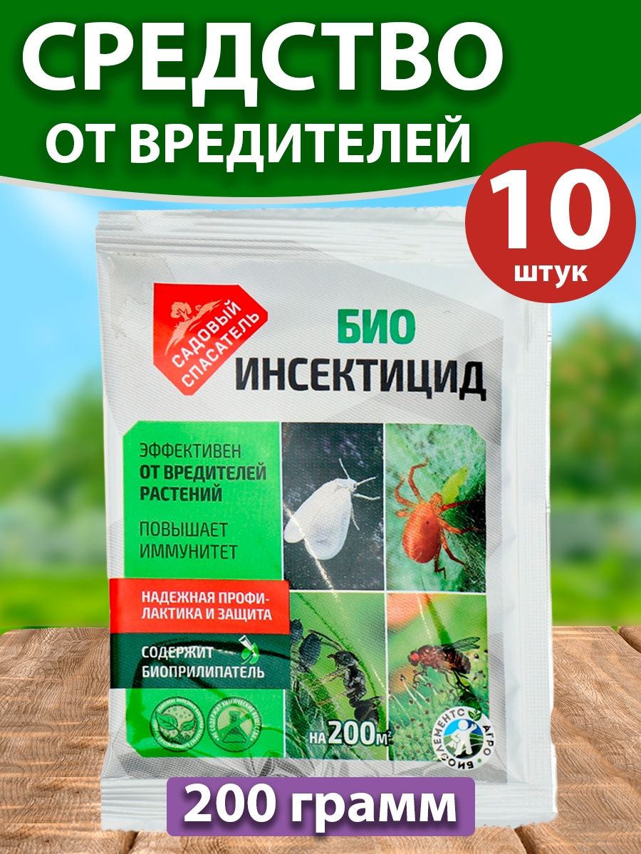 Оперкот акро инсектицид инструкция. Інсектицид Оперкот. Террадокс от личинок майского жука.