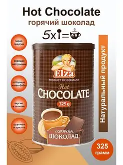 Hot Chocolate горячий шоколад 325 г