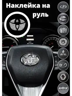 Наклейка на руль авто