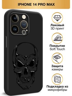 14 pro max фишки