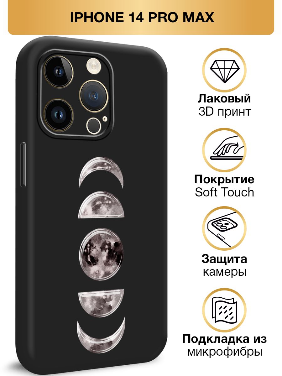 Iphone 14 pro max мегафон