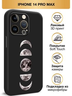 Рингтон 14 pro max