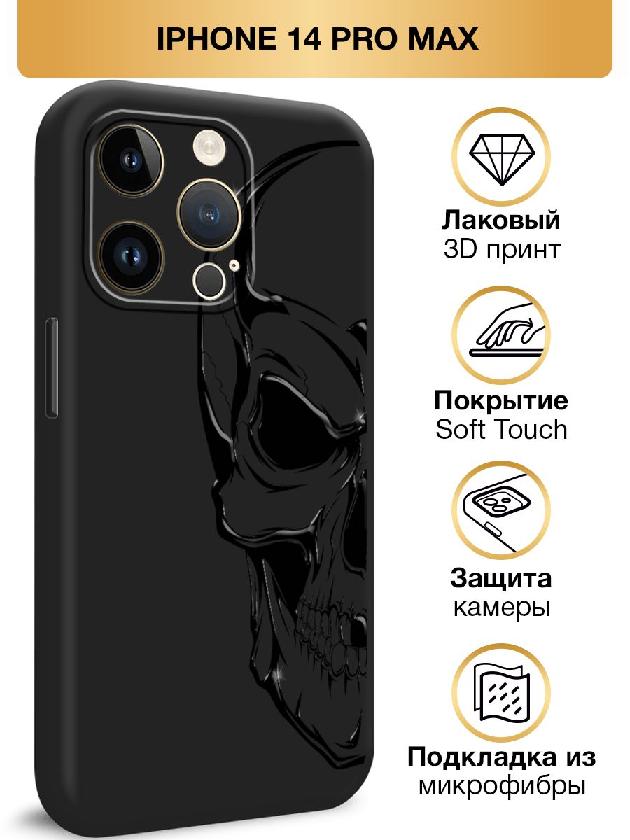 14 pro max копия