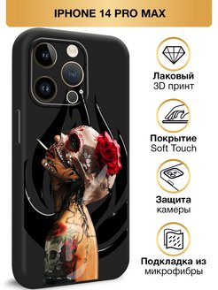 14 pro max фишки