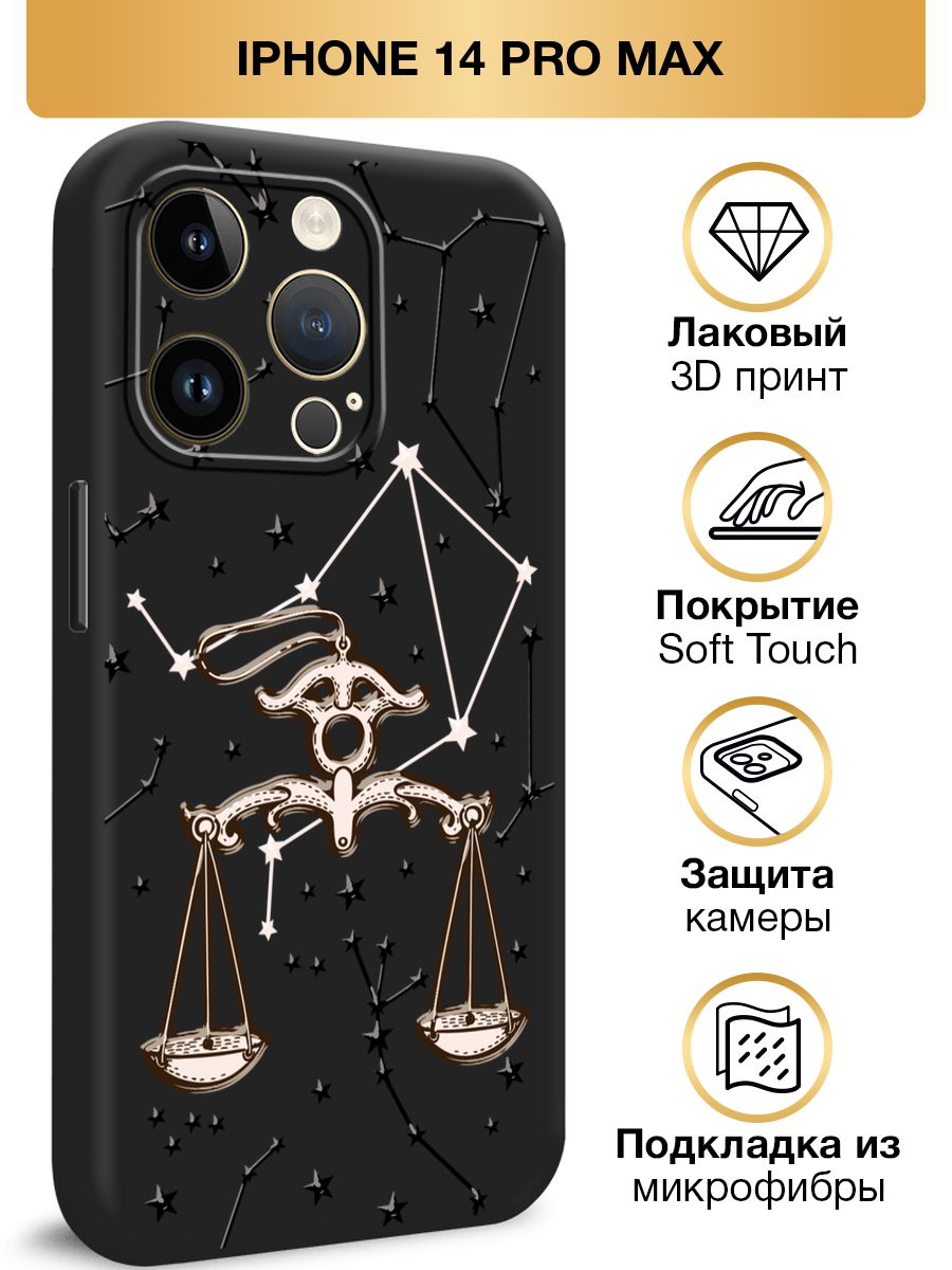 Билайн iphone 14 pro max