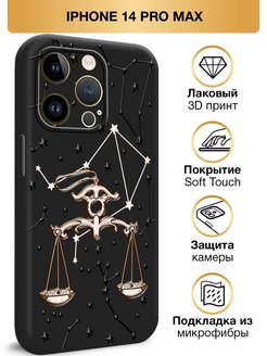 Рингтон 14 pro max