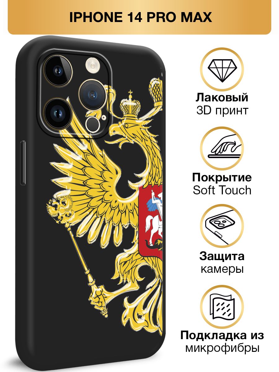 Билайн iphone 14 pro max