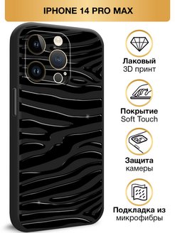 Рингтон 14 pro max