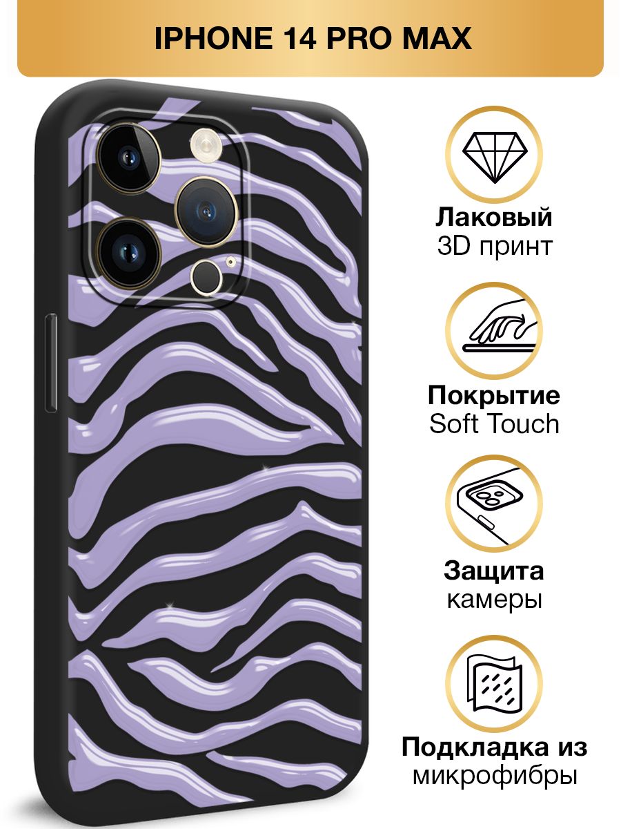 Чехол iphone max 14