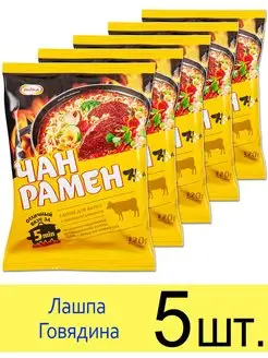 Лапша Доширак Чан Рамен «Говядина» 120 г