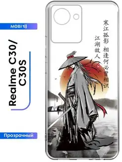 Защитный чехол Realme C30 Realme C30s