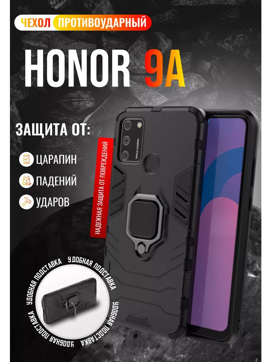 Чехол на honor. Чехол на хонор 9 а. Huawei Honor 9 чехол. Чехол на хонор 9 s. Чехол на хонор 9 с Хуавей.