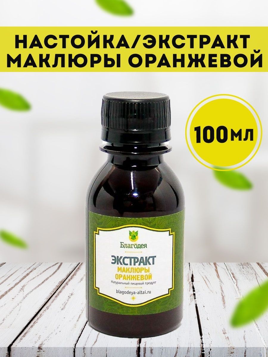 Экстракт маклюры оранжевой