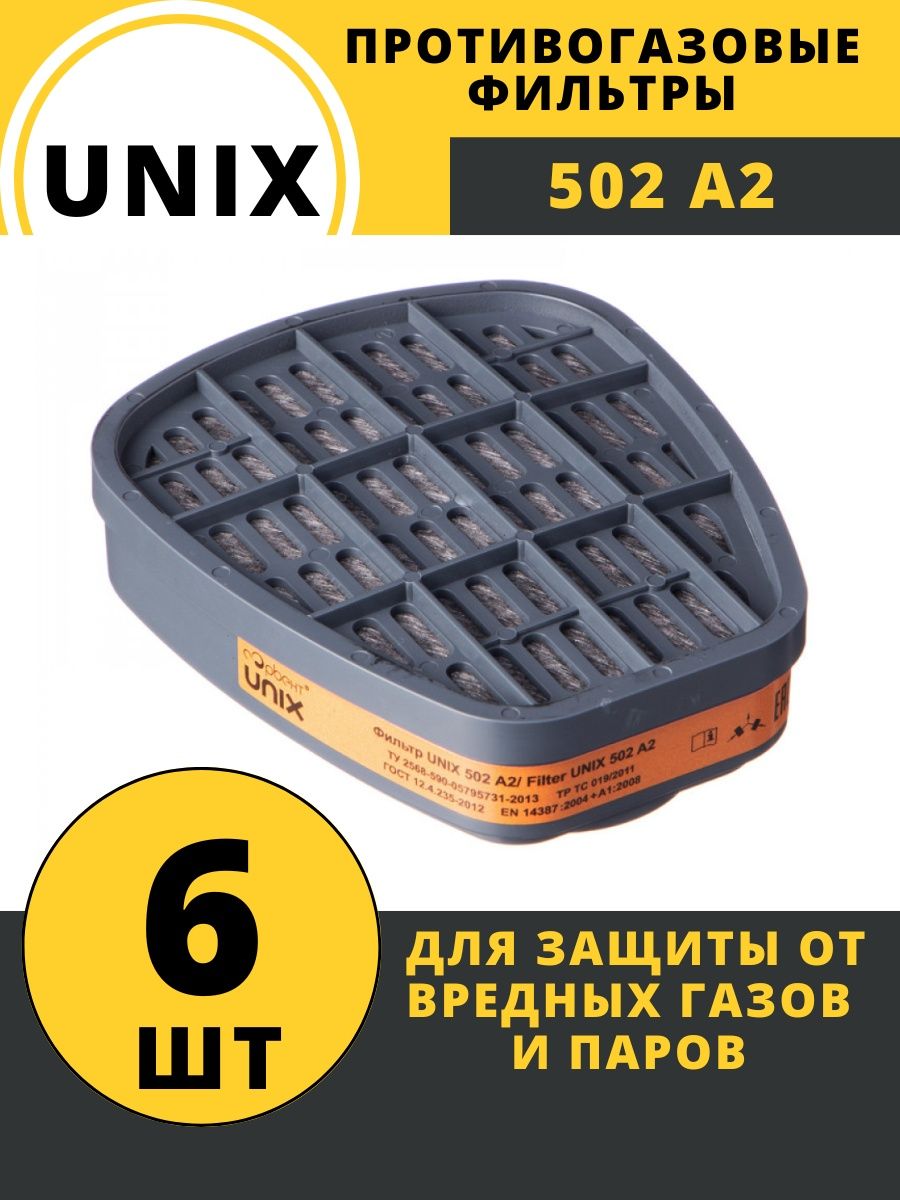 фильтр unix 531 а1в1е1к1 дот эко 120 а1в1е1к1 фото 74