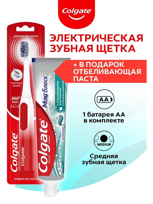 Электрическая colgate