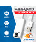 Сетевая карта USB 2.0, RJ45, 100мбит с, UA2-45-02WH бренд 5bites продавец Продавец № 82759