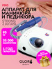 Аппарат для маникюра и педикюра STRONG 210 105L Корея бренд Glory Beauty продавец 