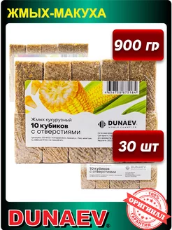 Жмых кукурузный макуха 30штх30гр