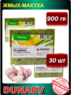 Жмых кукурузный макуха 30штх30гр