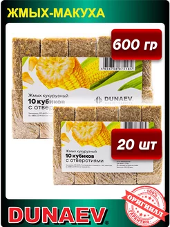 Жмых кукурузный макуха 20штх30гр