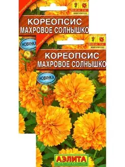 Кореопсис Махровое солнышко (0,1 г), 2 пакета