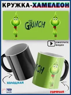 Кружка хамелеон Гринч Grinch новогодняя 330 мл